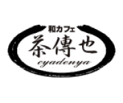 茶傳也