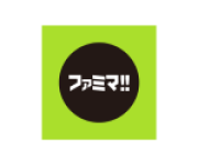 ファミマ!!