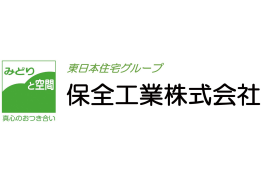 保全工業株式会社