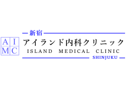 アイランド内科クリニック