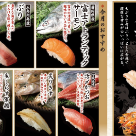 お好きな1貫からご注文いただけます
