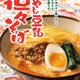 【ランチ限定 おすすめメニュー】