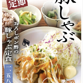 夏ランチ新商品!!『冷やし豚しゃぶ定食』が登場