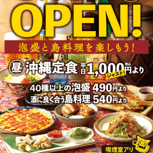 3月3日(月)　海人酒房　オープン！！