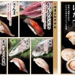 お好きな1貫からご注文いただけます