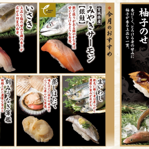 お好きな1貫からご注文いただけます