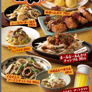 秋のおすすめディナーメニュー