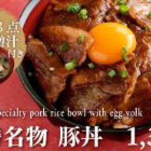 夏のスタミナ丼『十勝名物 豚丼』が登場!!