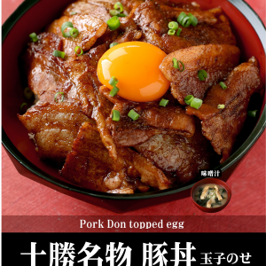 夏のスタミナ丼『十勝名物　豚丼』が登場！！