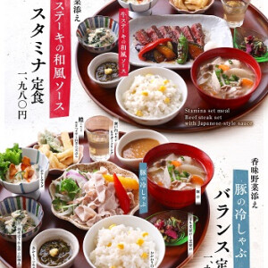 身体を元気に！夏の新スタミナ・バランス定食登場！