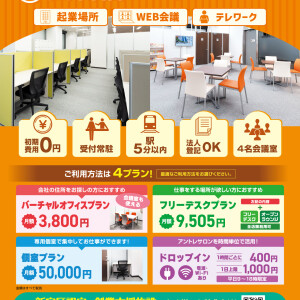 ✨西新宿アントレサロンのご紹介✨