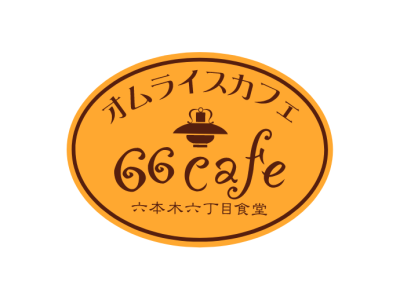 66カフェ